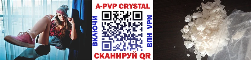 Alfa_PVP Соль купить закладку Ржев