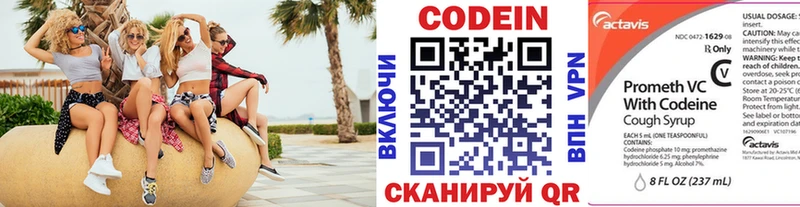 Кодеиновый сироп Lean Purple Drank  Ржев 