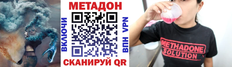 Метадон белоснежный  mega вход  Ржев 